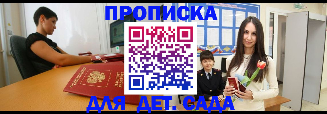 найти адрес прописки в Новошахтинске