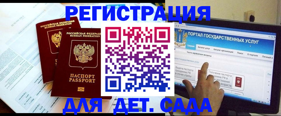 прописка в квартире в Новошахтинске