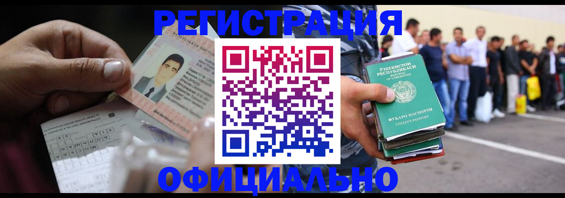 прописка для школы в Новошахтинске